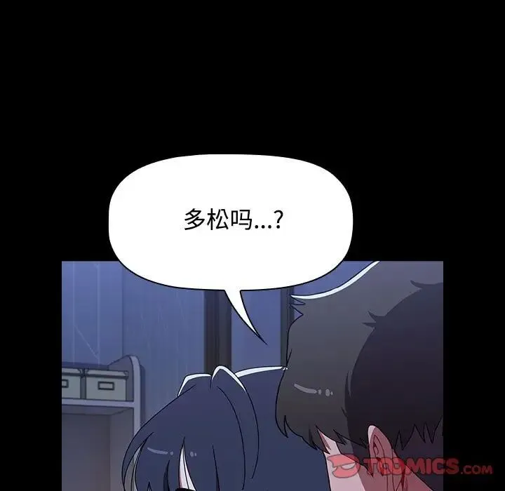 小孩子才做选择 - 第80話 - page 160