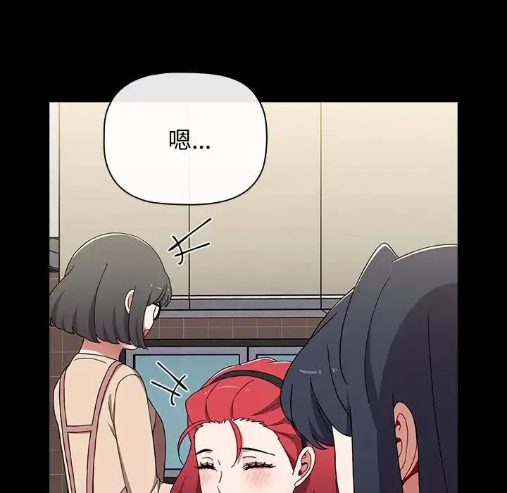 小孩子才做选择 - 第80話 - page 165
