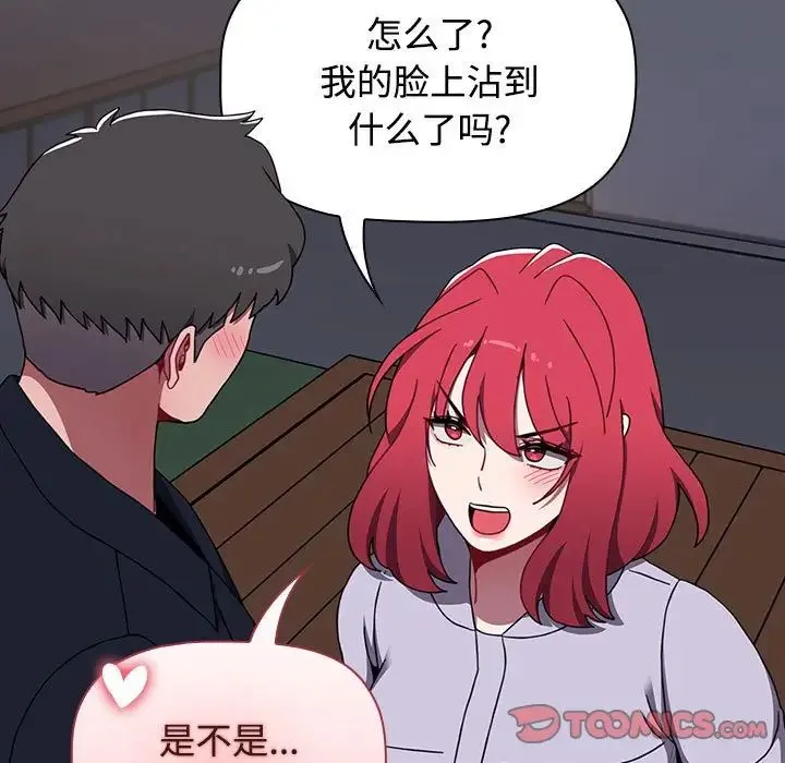小孩子才做选择 - 第80話 - page 172