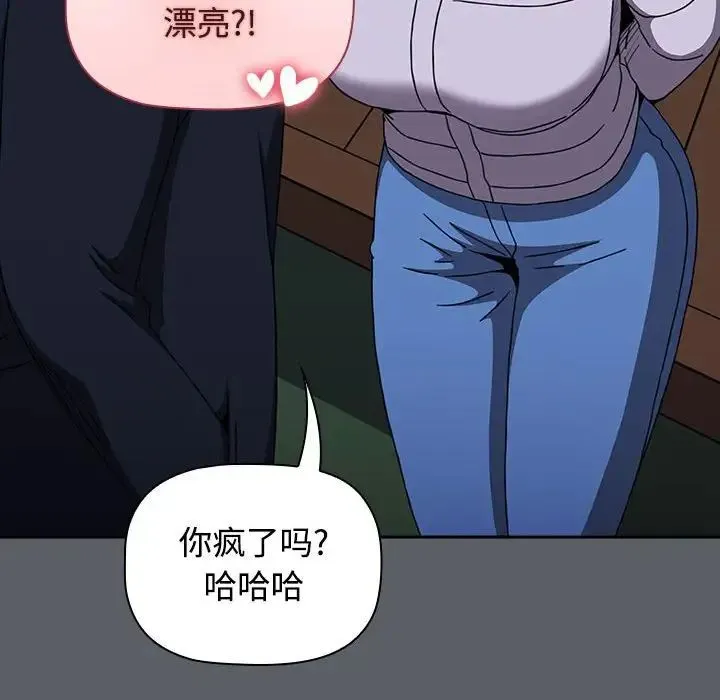 小孩子才做选择 - 第80話 - page 173