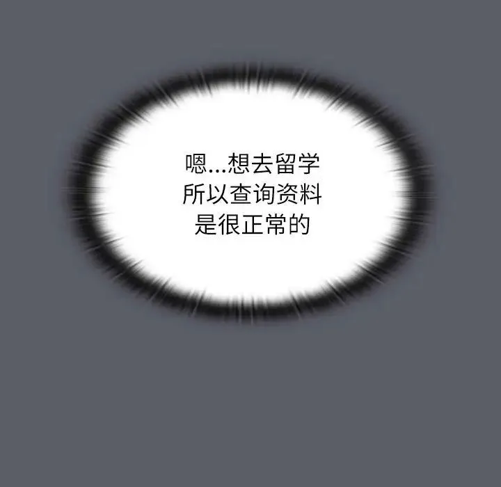 小孩子才做选择 - 第80話 - page 174