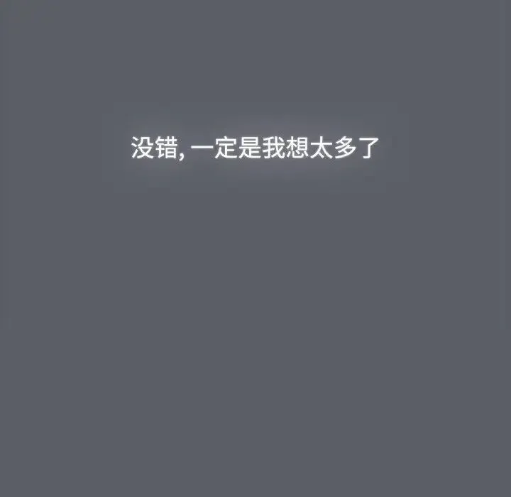 小孩子才做选择 - 第80話 - page 175