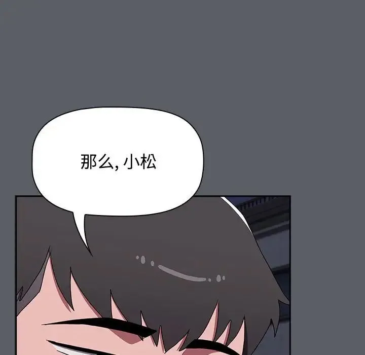 小孩子才做选择 - 第80話 - page 176
