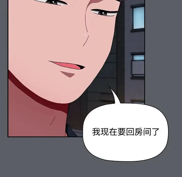 小孩子才做选择 - 第80話 - page 177