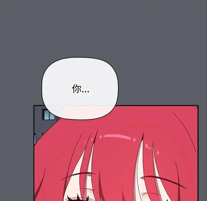 小孩子才做选择 - 第80話 - page 178