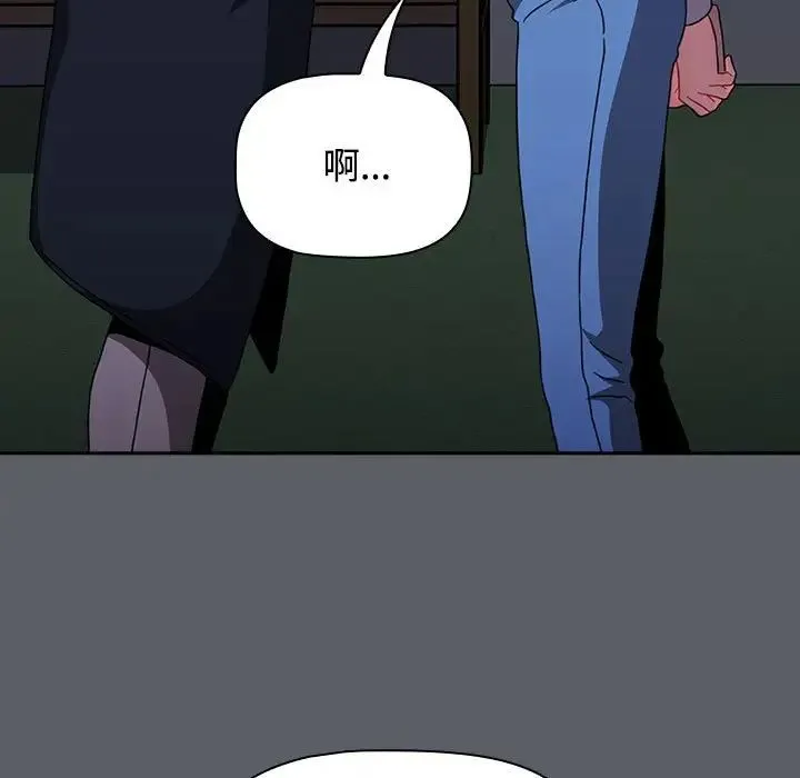 小孩子才做选择 - 第80話 - page 182