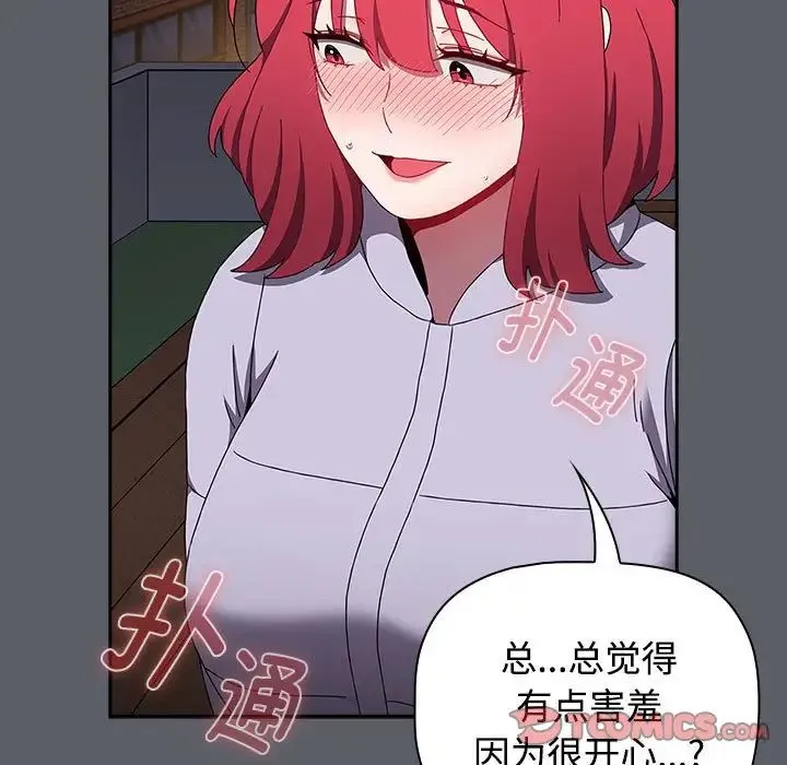 小孩子才做选择 - 第80話 - page 184