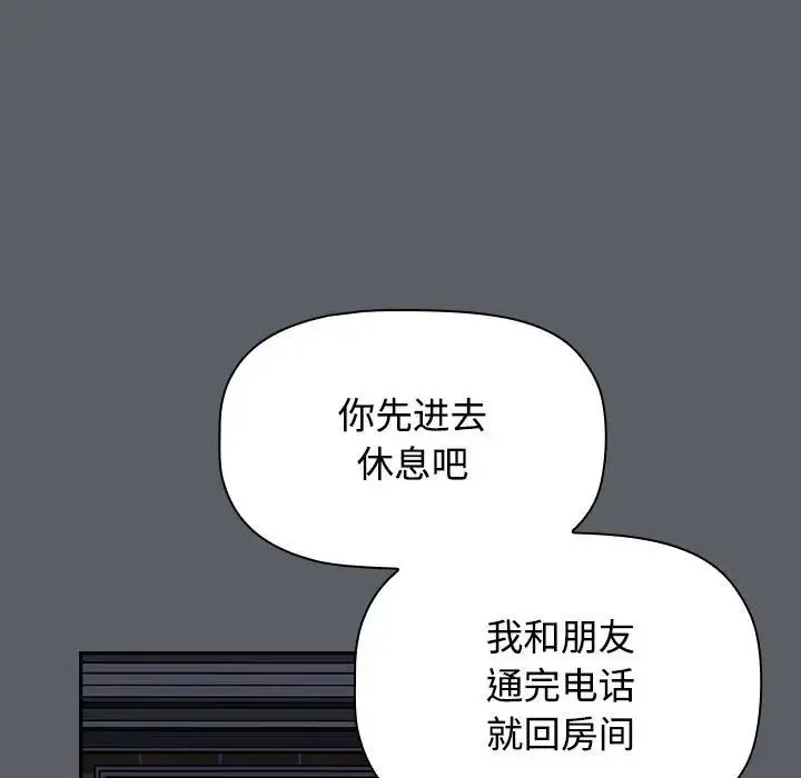 小孩子才做选择 - 第80話 - page 186