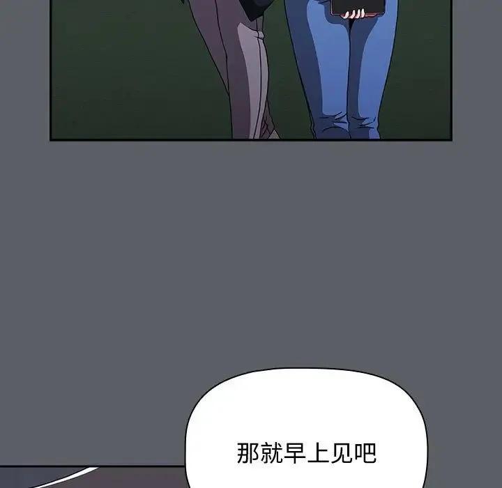 小孩子才做选择 - 第80話 - page 188