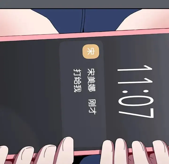 小孩子才做选择 - 第80話 - page 198