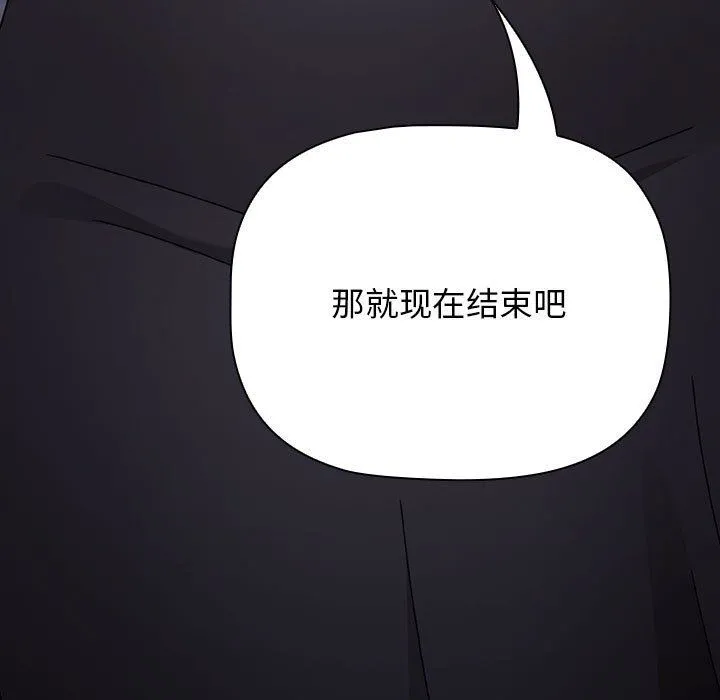 小孩子才做选择 - 第53话 - page 13