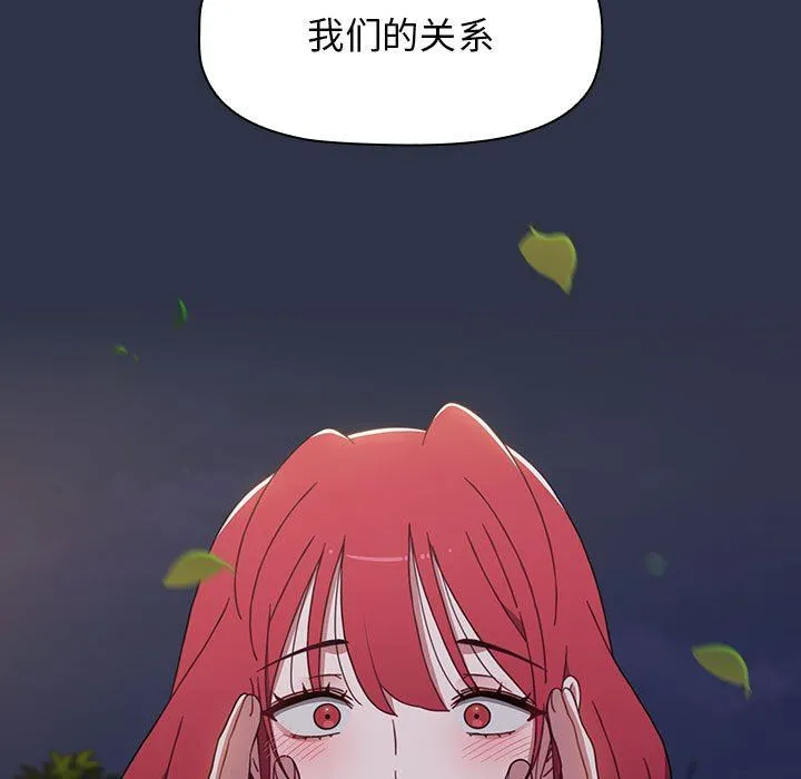 小孩子才做选择 - 第53话 - page 15