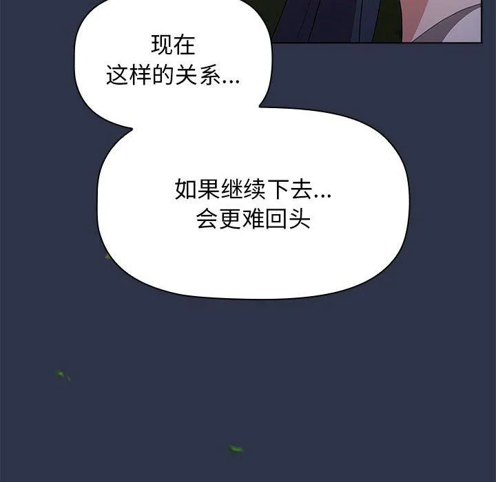 小孩子才做选择 - 第53话 - page 22