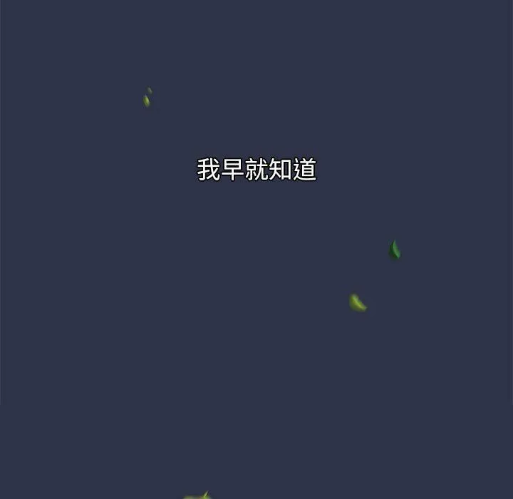 小孩子才做选择 - 第53话 - page 25