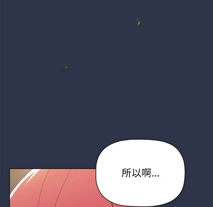 小孩子才做选择 - 第53话 - page 29