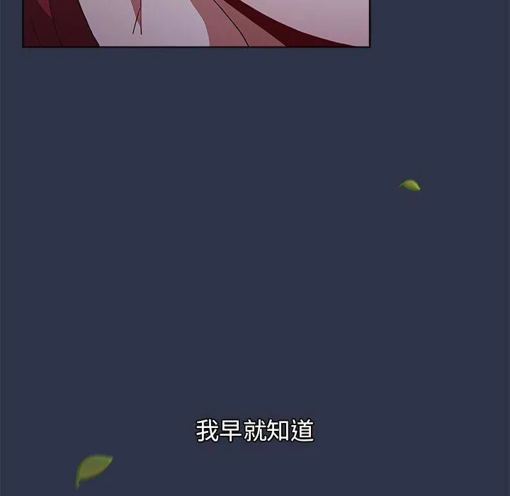 小孩子才做选择 - 第53话 - page 31