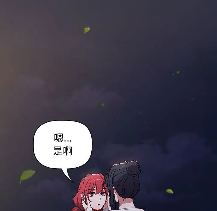 小孩子才做选择 - 第53话 - page 39