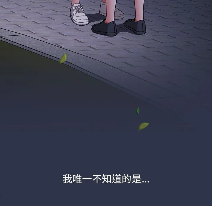 小孩子才做选择 - 第53话 - page 41