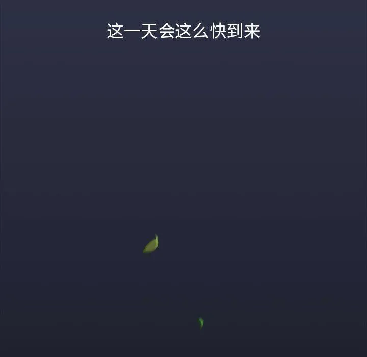 小孩子才做选择 - 第53话 - page 43