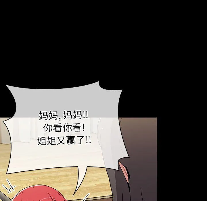 小孩子才做选择 - 第53话 - page 53