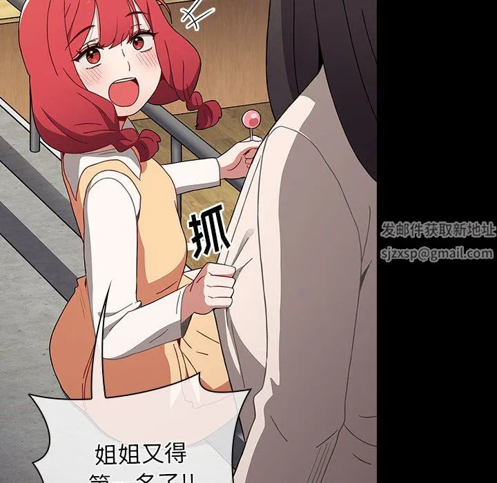 小孩子才做选择 - 第53话 - page 54