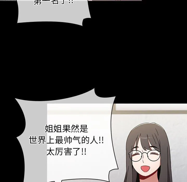 小孩子才做选择 - 第53话 - page 55