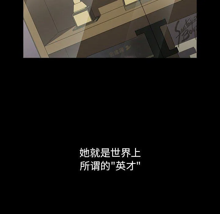 小孩子才做选择 - 第53话 - page 64