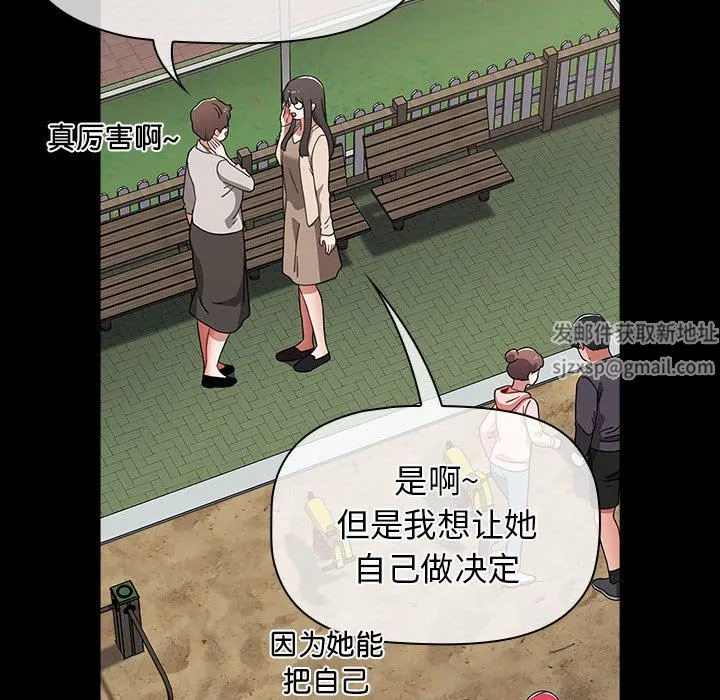 小孩子才做选择 - 第53话 - page 70