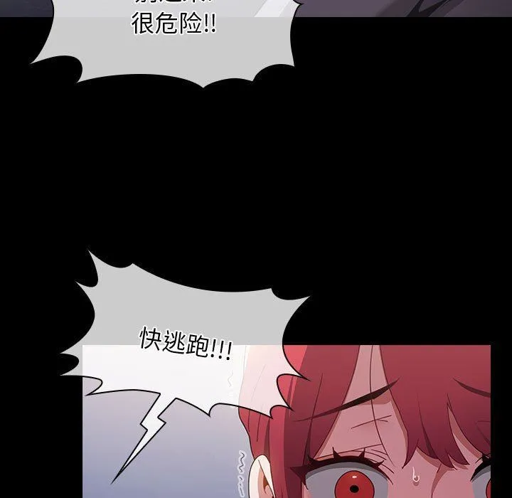 小孩子才做选择 - 第53话 - page 83