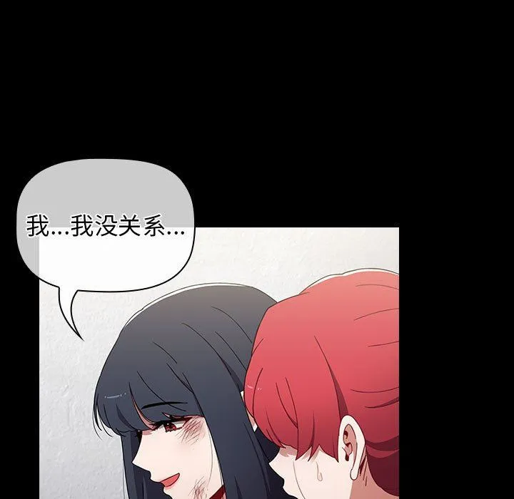 小孩子才做选择 - 第53话 - page 93
