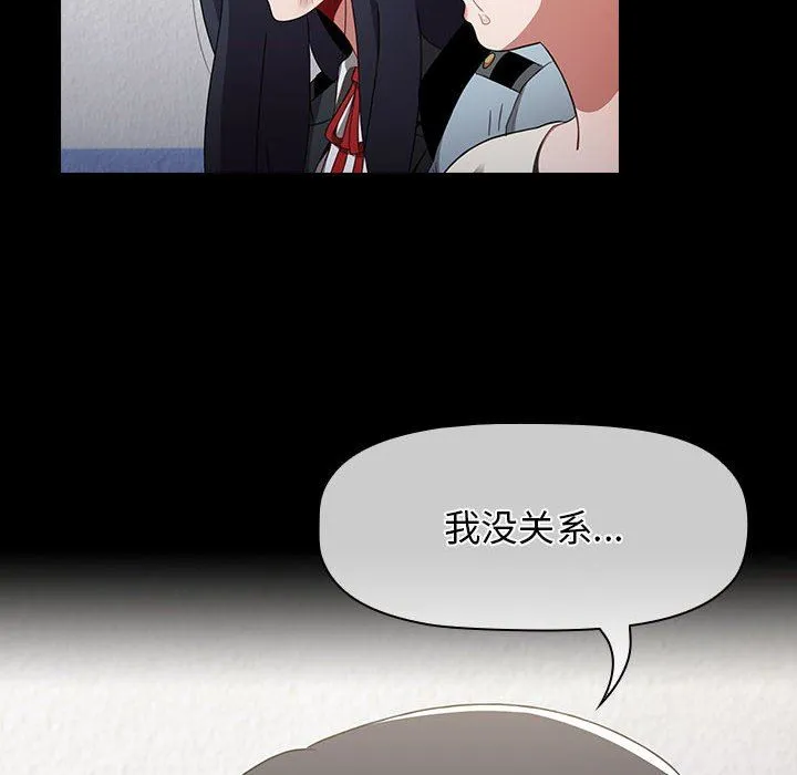 小孩子才做选择 - 第53话 - page 94