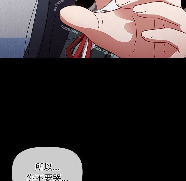 小孩子才做选择 - 第53话 - page 96