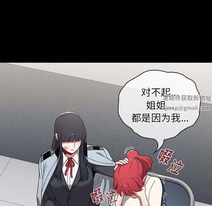 小孩子才做选择 - 第53话 - page 99