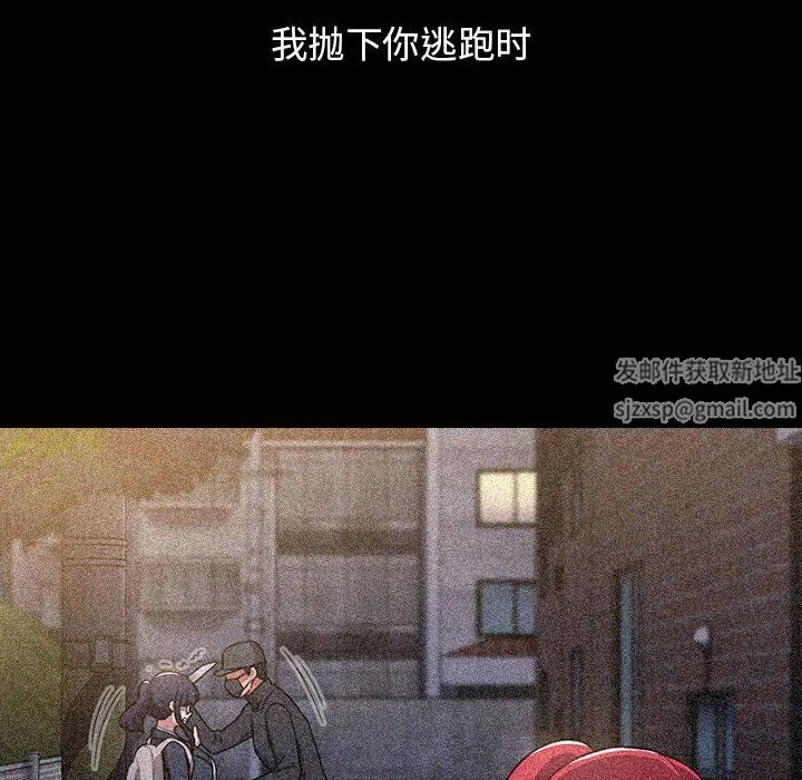 小孩子才做选择 - 第53话 - page 110