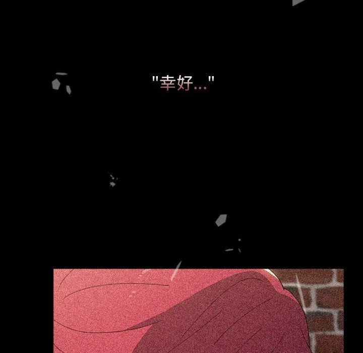 小孩子才做选择 - 第53话 - page 114