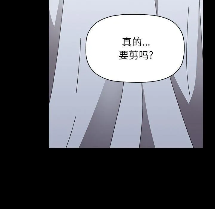 小孩子才做选择 - 第53话 - page 129