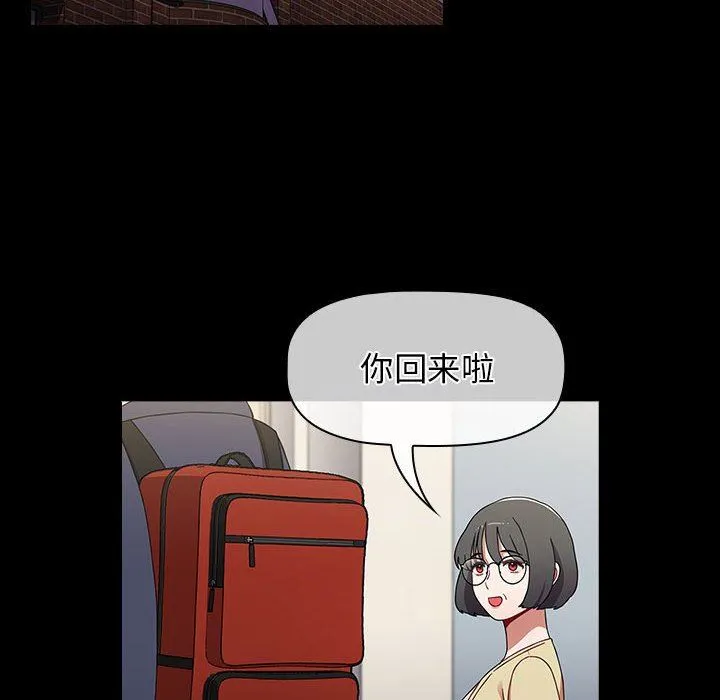 小孩子才做选择 - 第53话 - page 140