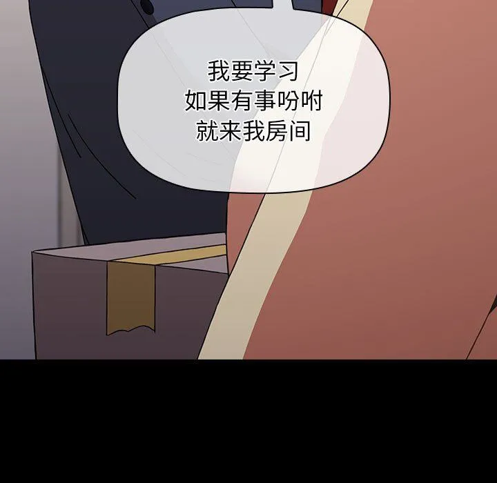 小孩子才做选择 - 第53话 - page 145