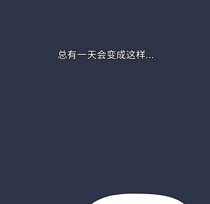 小孩子才做选择 - 第53话 - page 193