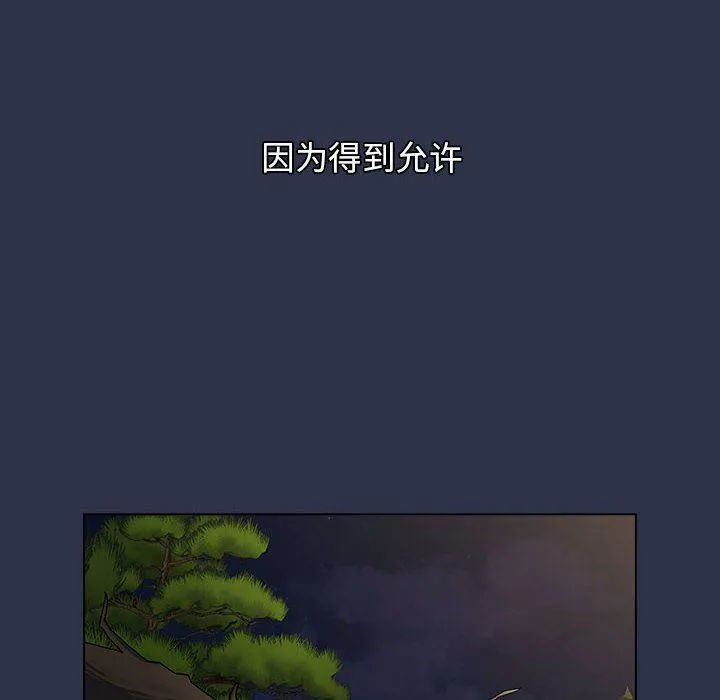 小孩子才做选择 - 第53话 - page 196