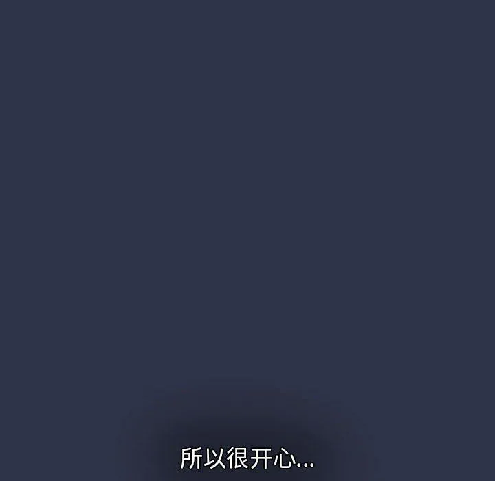 小孩子才做选择 - 第53话 - page 198