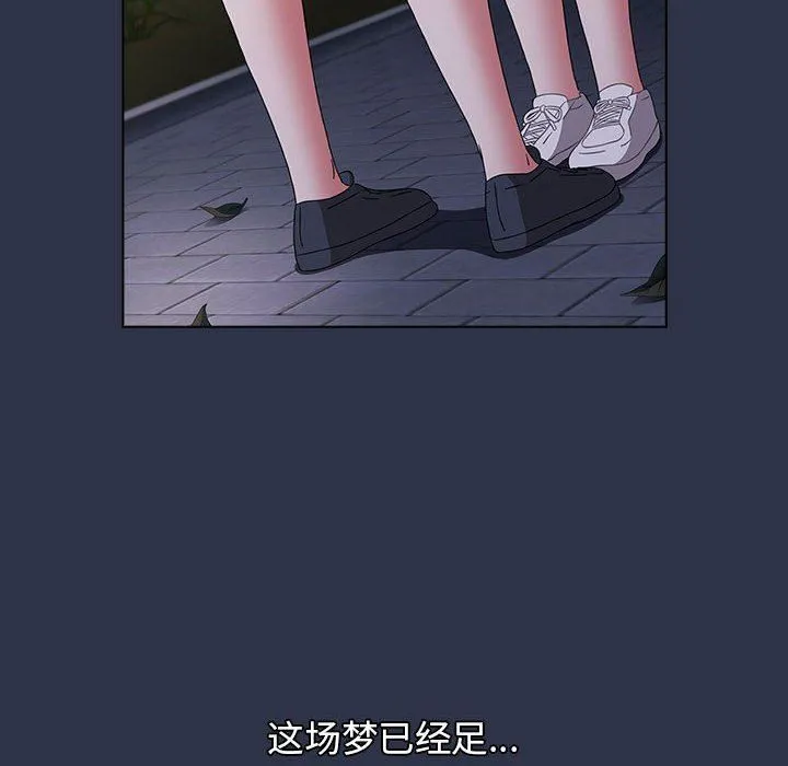 小孩子才做选择 - 第53话 - page 202