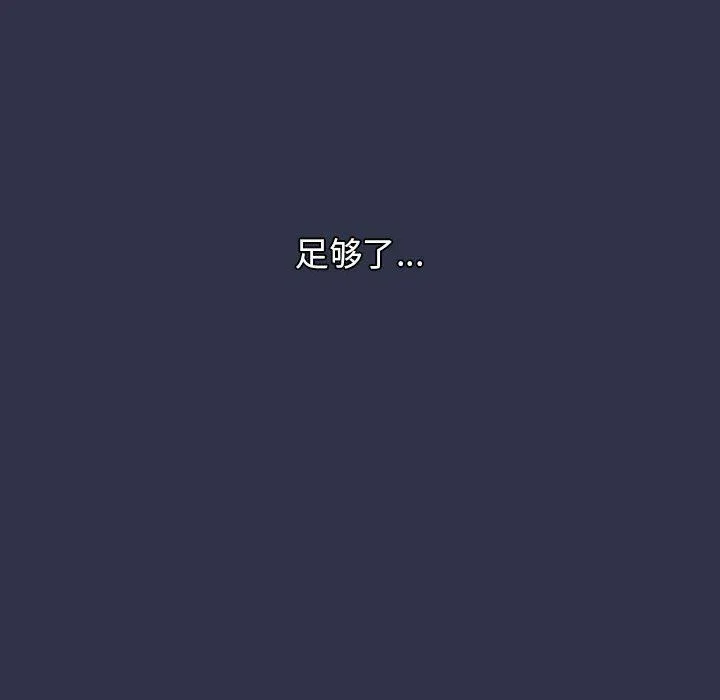 小孩子才做选择 - 第53话 - page 212