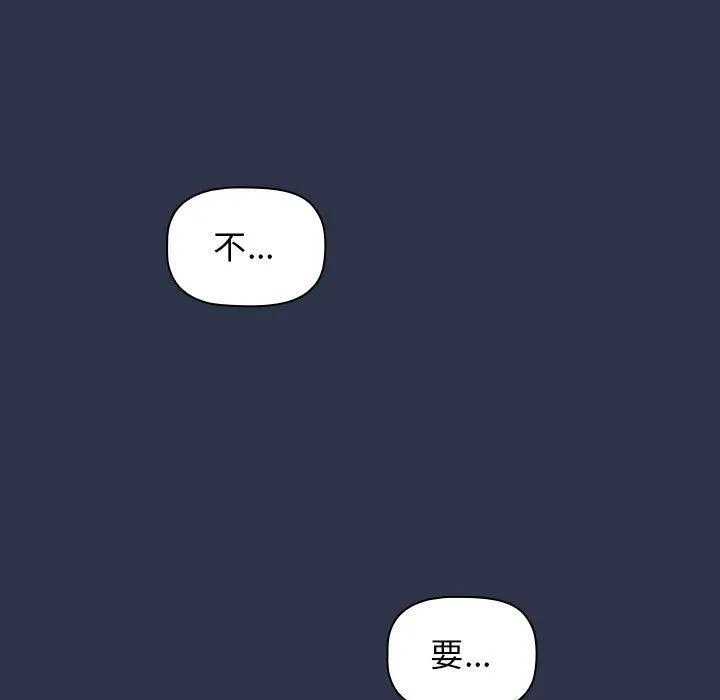 小孩子才做选择 - 第53话 - page 215