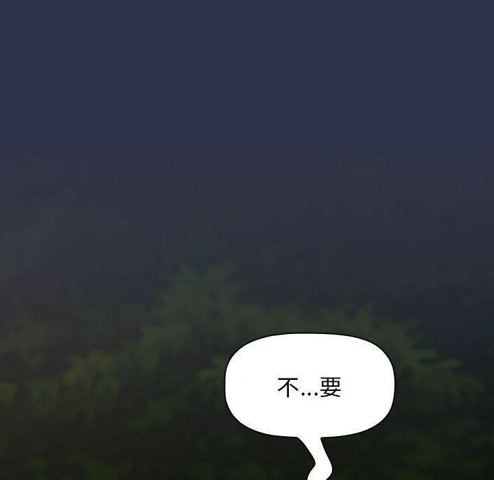 小孩子才做选择 - 第53话 - page 220