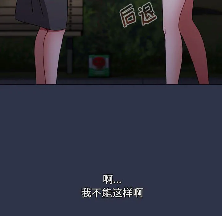 小孩子才做选择 - 第53话 - page 222