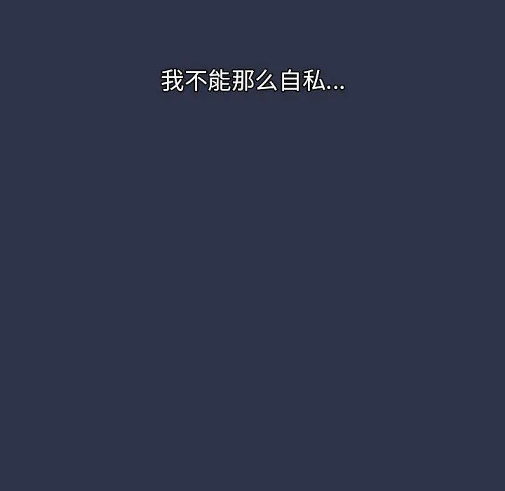 小孩子才做选择 - 第53话 - page 230