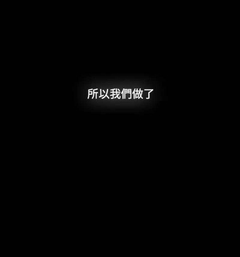 小孩子才做选择 - 第90話 - page 8