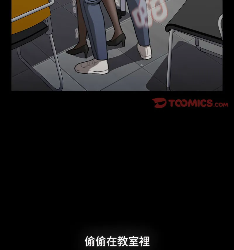 小孩子才做选择 - 第90話 - page 22