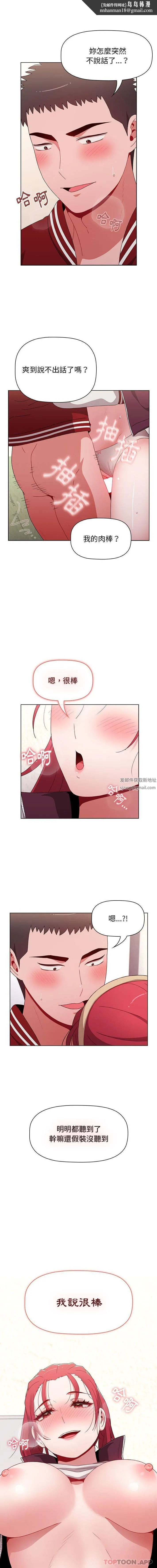 小孩子才做选择 - 第43话 - page 1